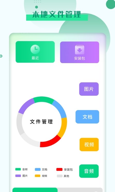 视频加密管家APP免费下载