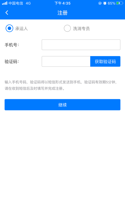 牧运通桂APP官方版图片1