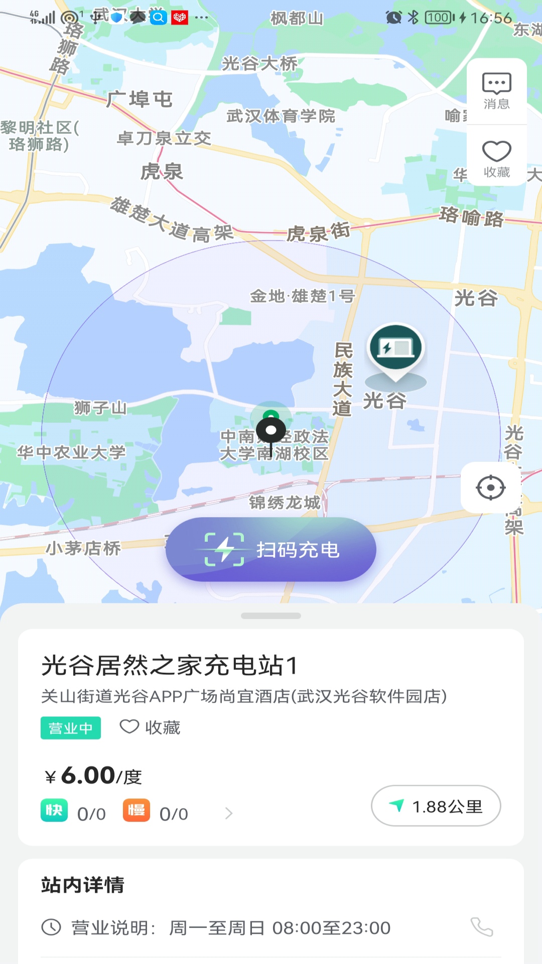 捷能智电换电APP官方版图片1