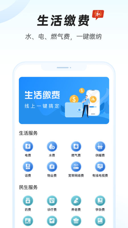 幸福唐山app正式版下载安装图片1