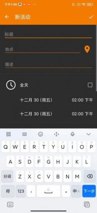 创易时间记录管理APP最新版