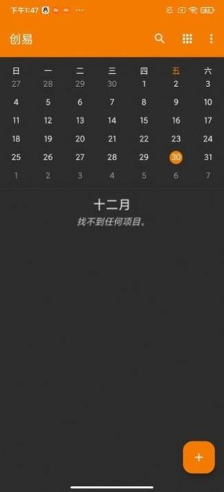 创易时间记录管理APP最新版