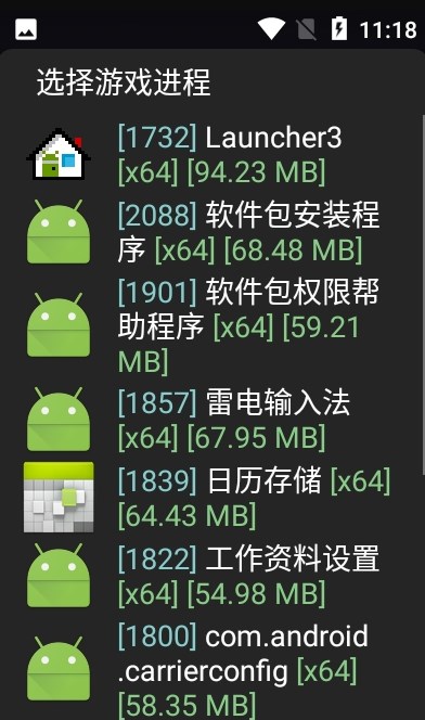 网易云公益全防游戏助手APP官方版