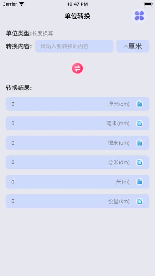 密码安全盒子APP官方版图片1