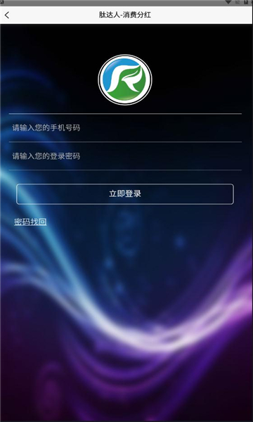 肽达人分红APP官方版