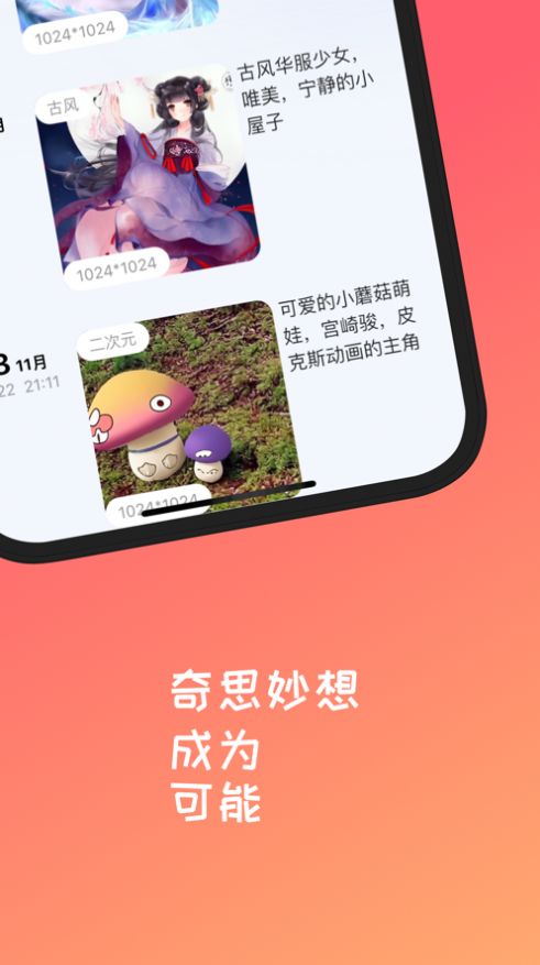 AI嗒智能绘画APP官方版图片1