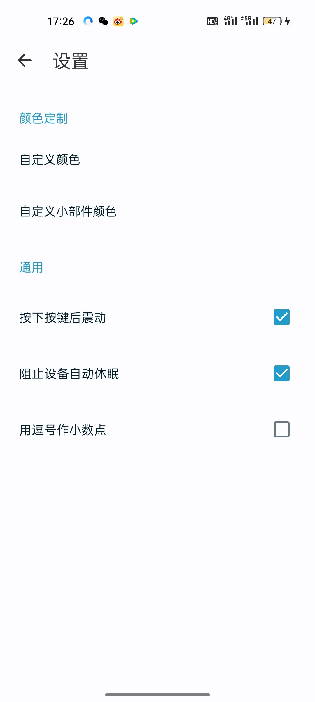 义礼中诺计算器APP最新版图片1