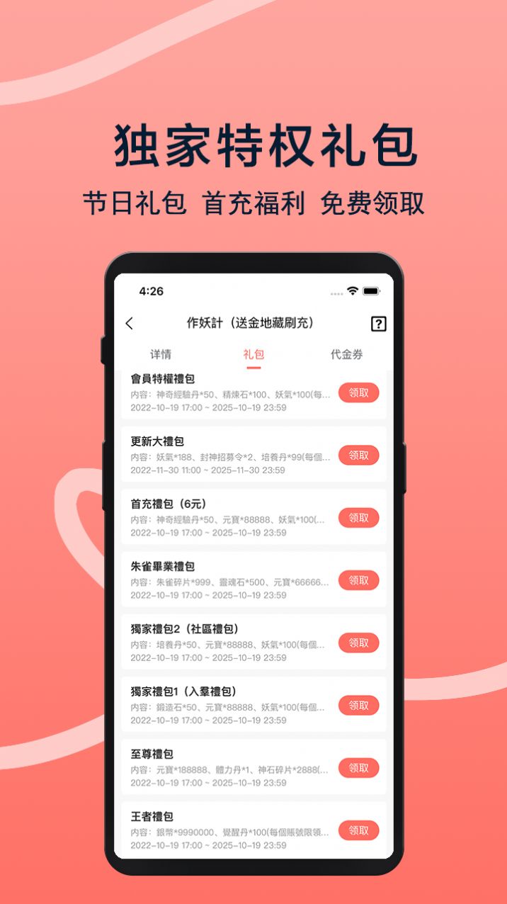 趣玩游戏福利app最新版图片1