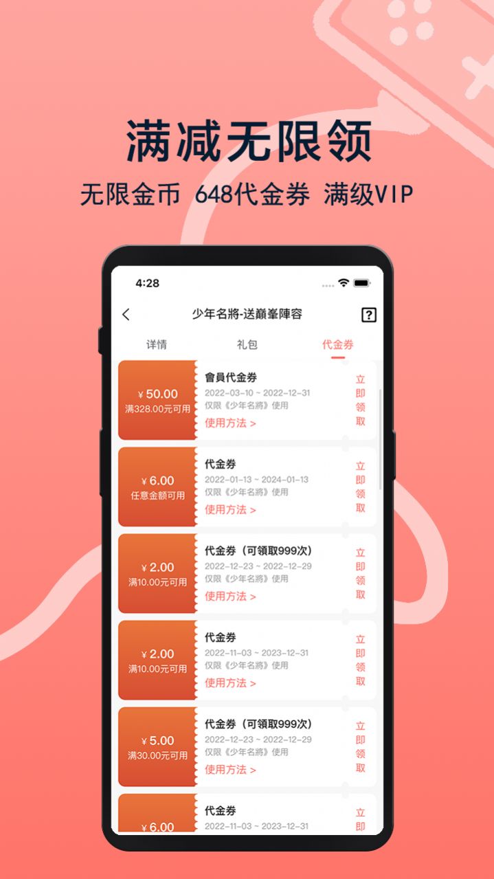 趣玩游戏福利app最新版