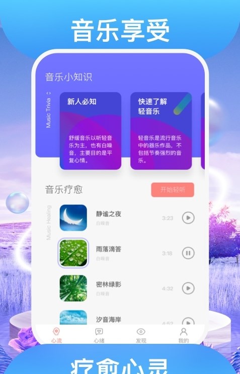 踏歌行听歌APP官方版