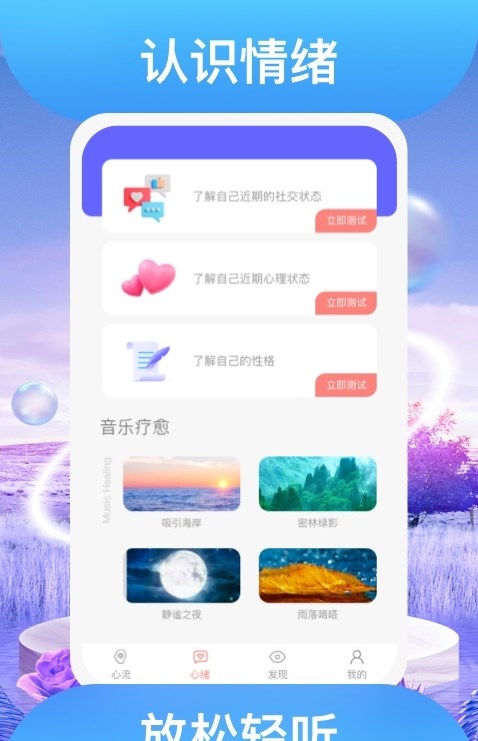 踏歌行听歌APP官方版