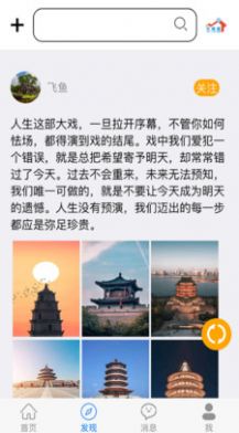 宅建通装修APP官方版图片1