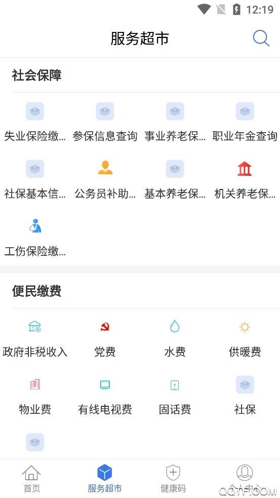 新企办app官方版图片1