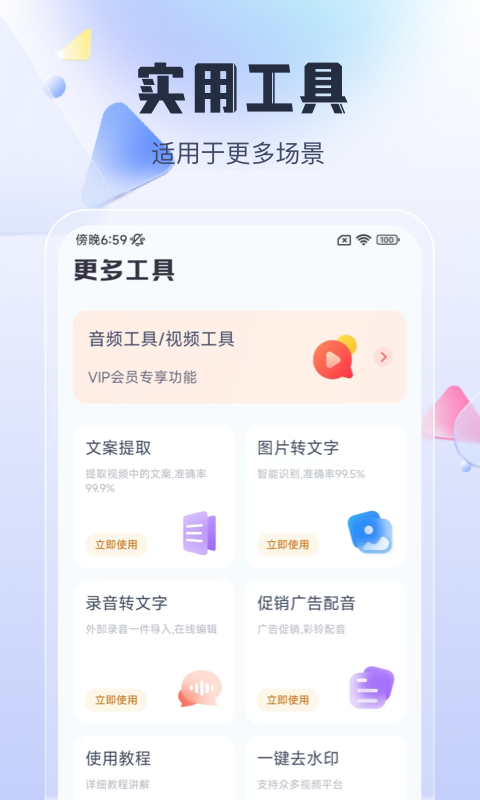 简单剪辑软件APP官方版