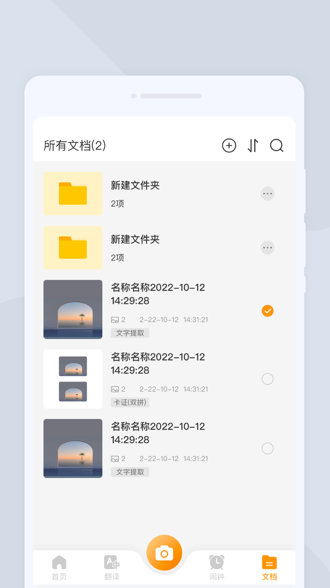 一闪扫描app官方版