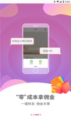 云货架大屏版app最新版