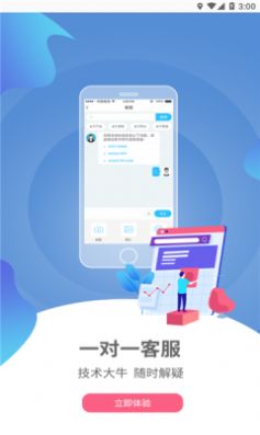 云货架大屏版app最新版