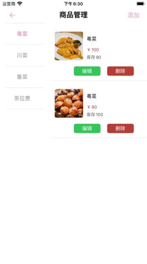 经营小店追剧APP最新版