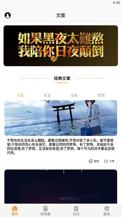 山丘阅读小说神器APP最新版