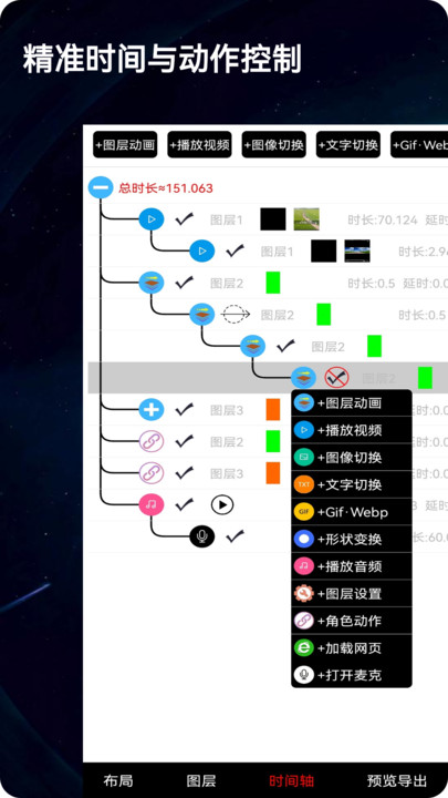 录屏动画剪辑软件APP官方版