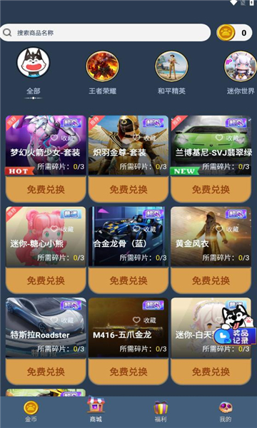 微言皮肤多多APP最新版