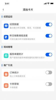 摩商管办公APP最新版