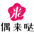 偶来哒上门服务APP最新版