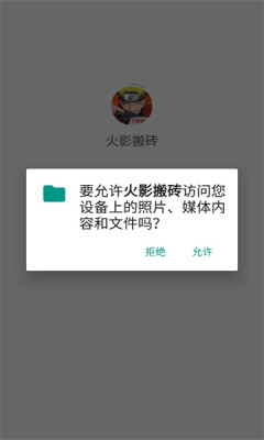 火影搬砖抽盲盒APP红包版图片1