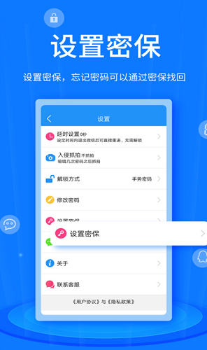 微信加密锁app官方