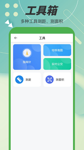 一起看世界官方app