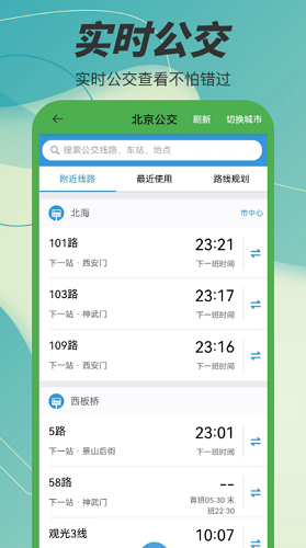 一起看世界官方app