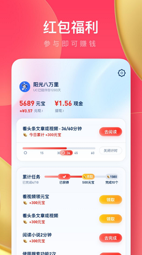 UC浏览器极速版app免费