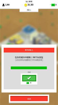 数位都市3dm汉化版