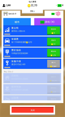 数位都市3dm汉化版