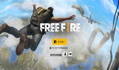 freefire中文版下载安卓版本