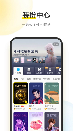 酷我音乐永久vip最新免费版耗子