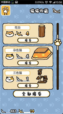 猫咪后院3dm汉化版