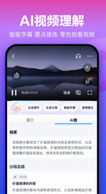 百度网盘app官方免费版