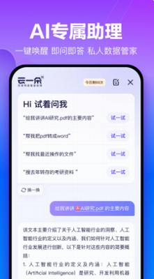 百度网盘app官方免费版