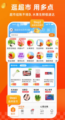 多点app