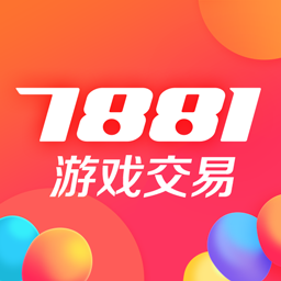 7881游戏交易平台安卓版最新