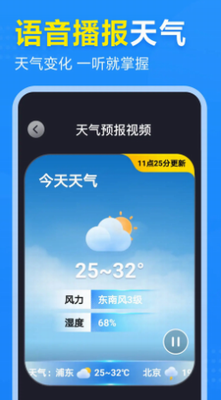 2345天气王免费2024