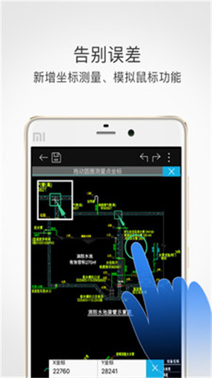 CAD看图王手机