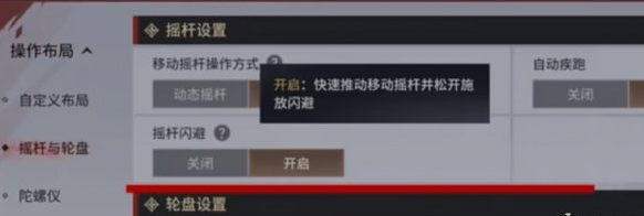 永劫无间手游有哪些设置需要改