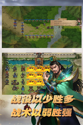 三国志东吴传最新版