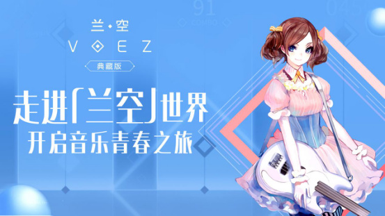 兰空voez官方版