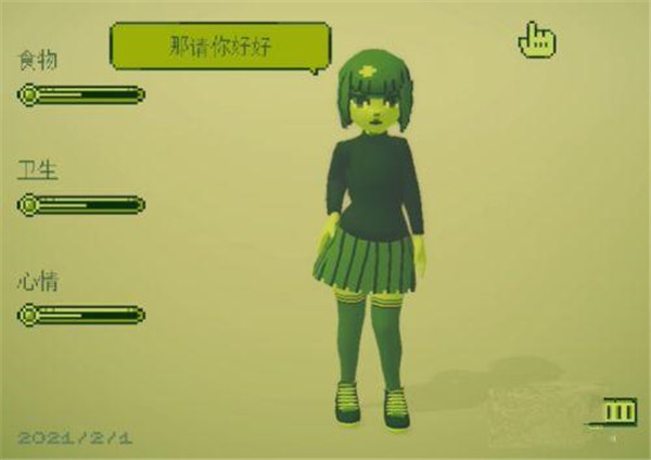 电子女孩手机版