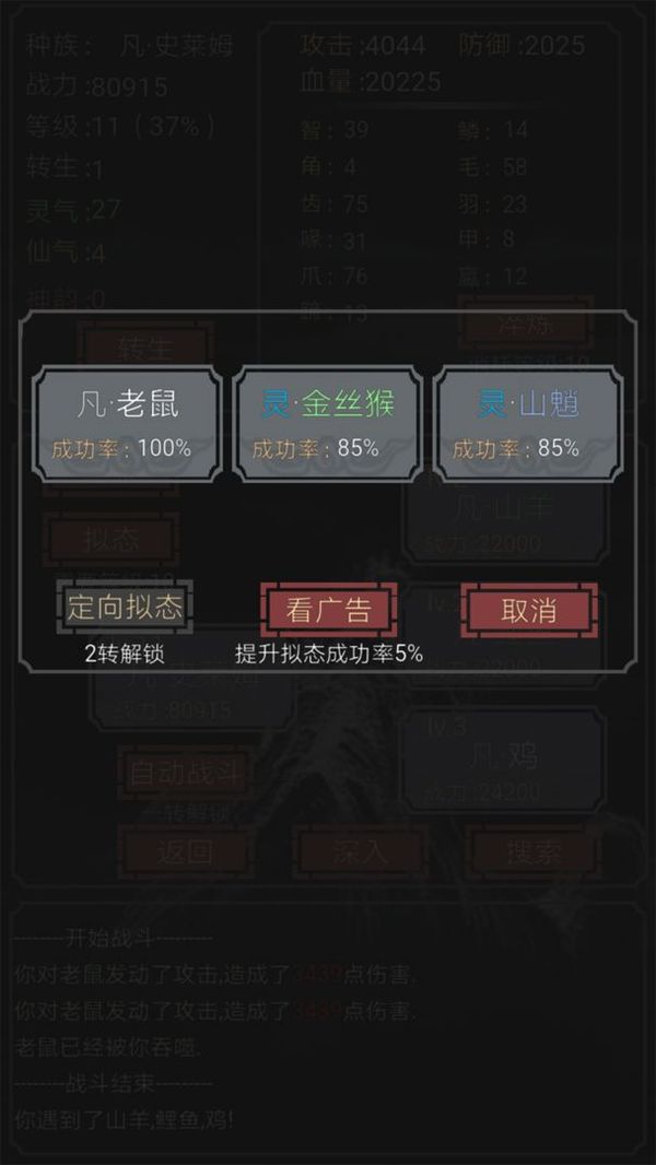 开局一只史莱姆无限转生版