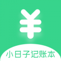 小日子记账本app最新下载