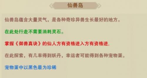 想不想修真道童清墨怎么获得 想不想修真道童清墨获得方法介绍